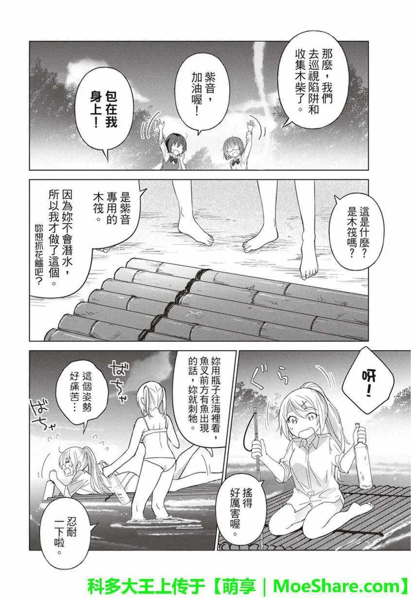 第34话 第6页
