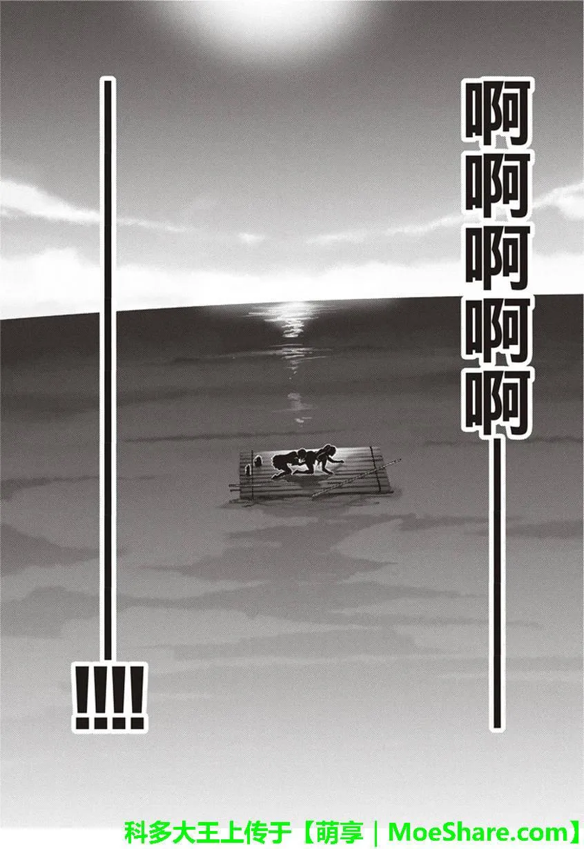 第37话 第8页