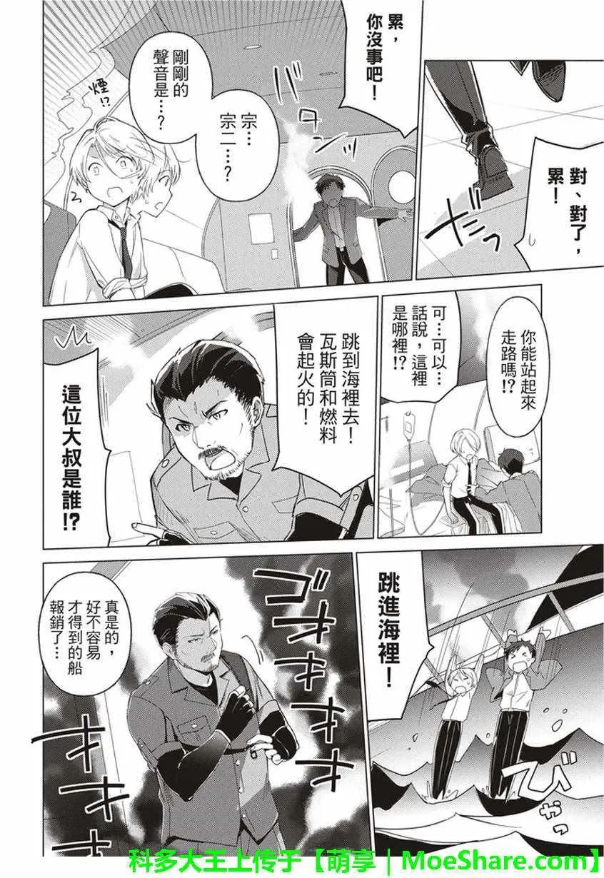 第39话 第6页