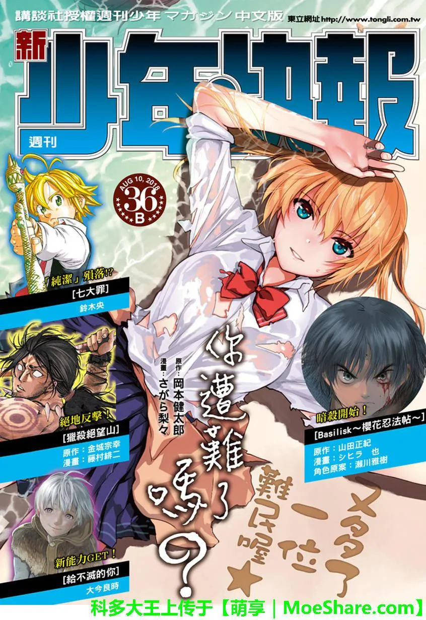第41话 第1页