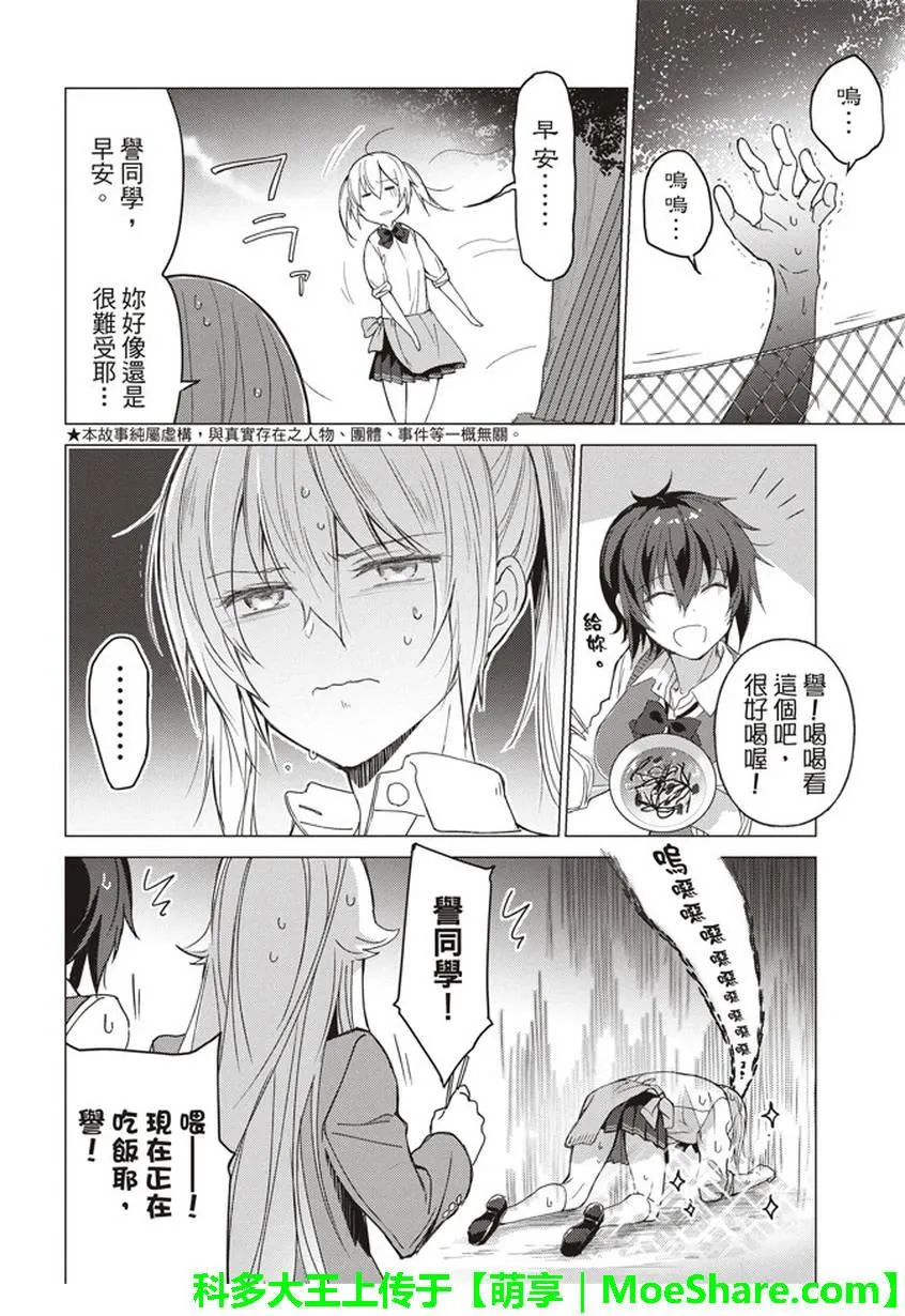 第41话 第3页