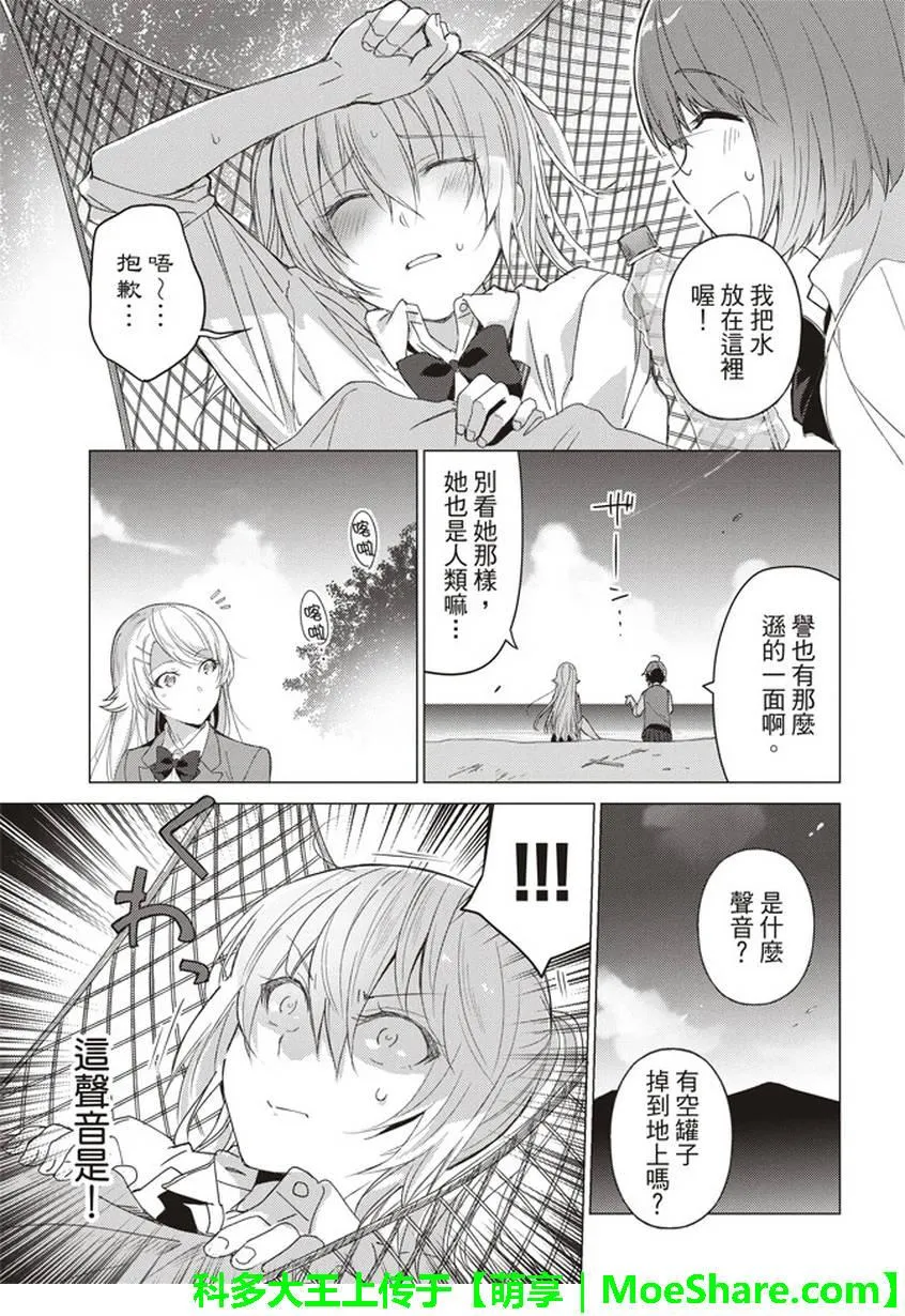 第41话 第4页