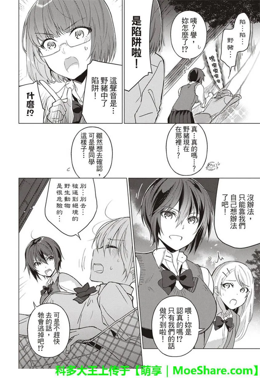 第41话 第5页
