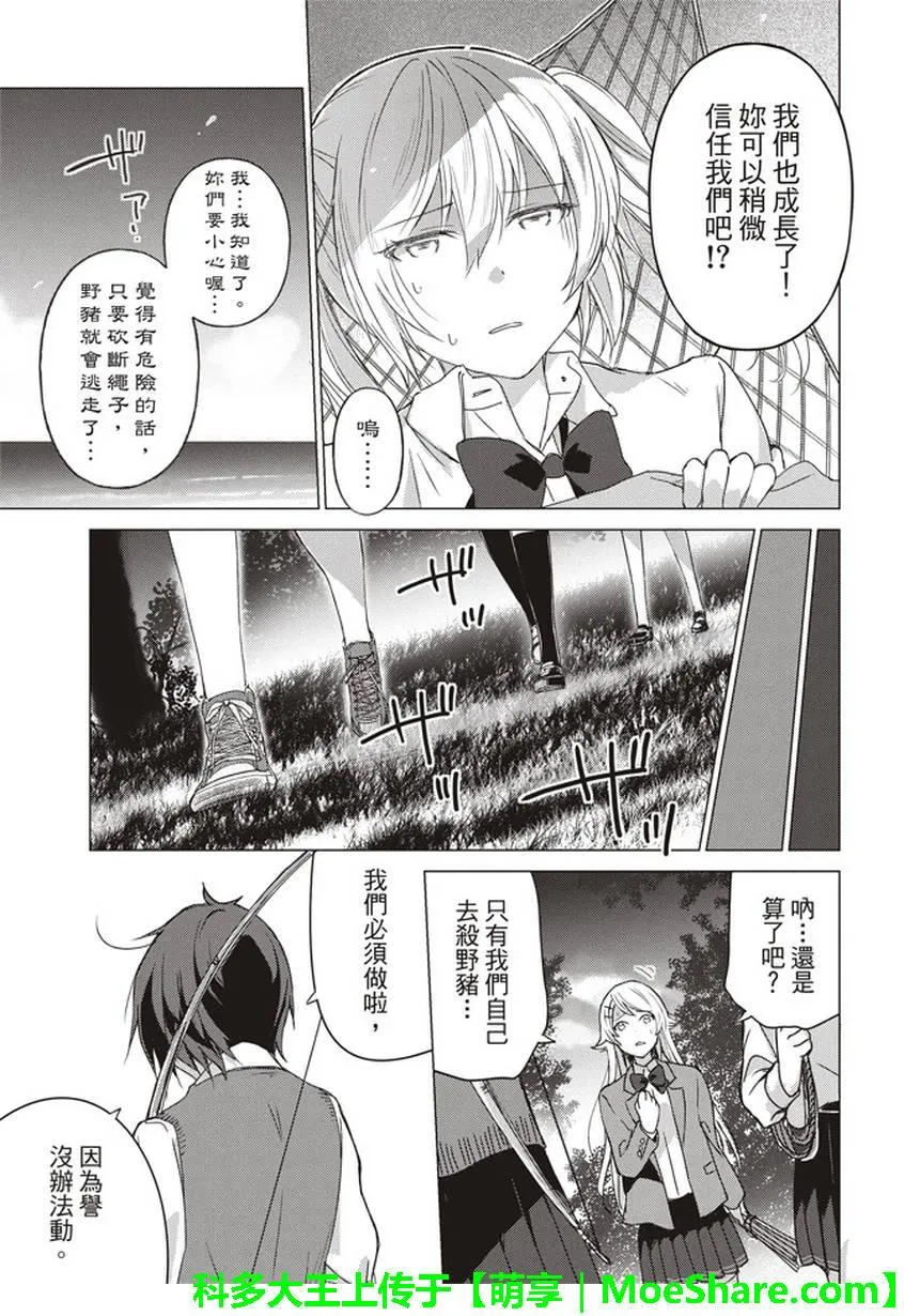 第41话 第6页