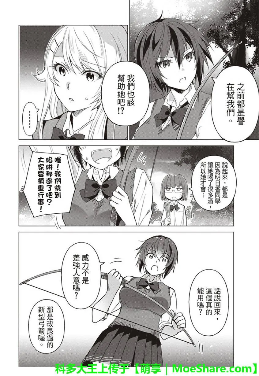 第41话 第7页