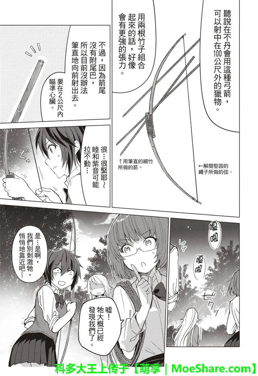 第41话 第8页