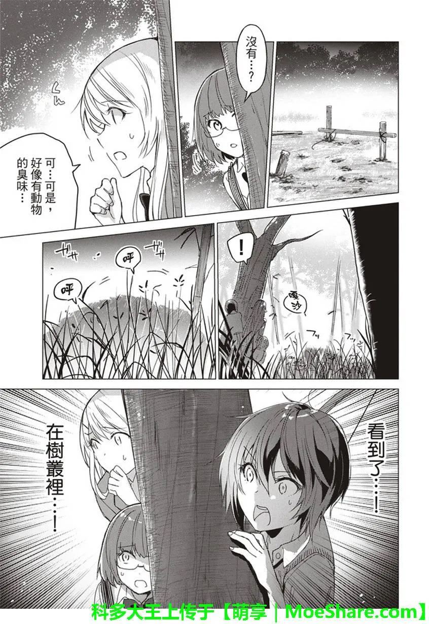 第41话 第10页
