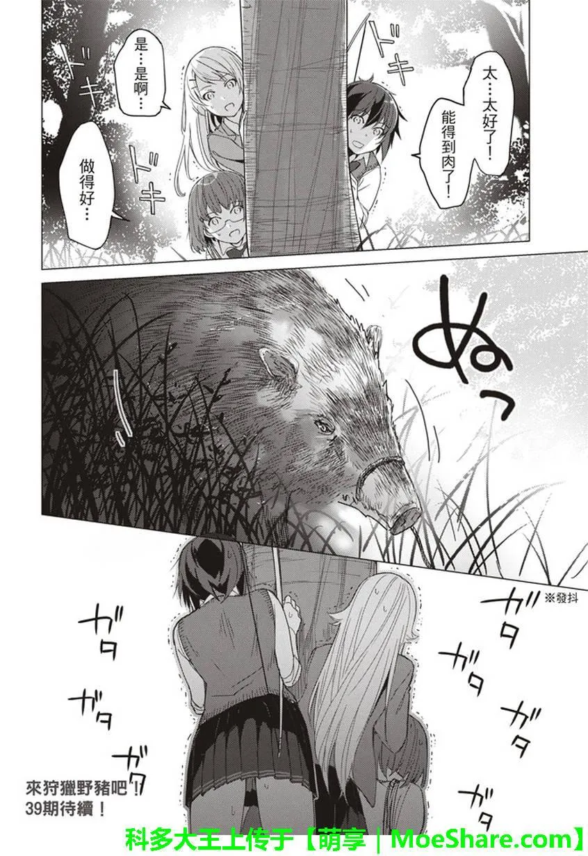 第41话 第11页