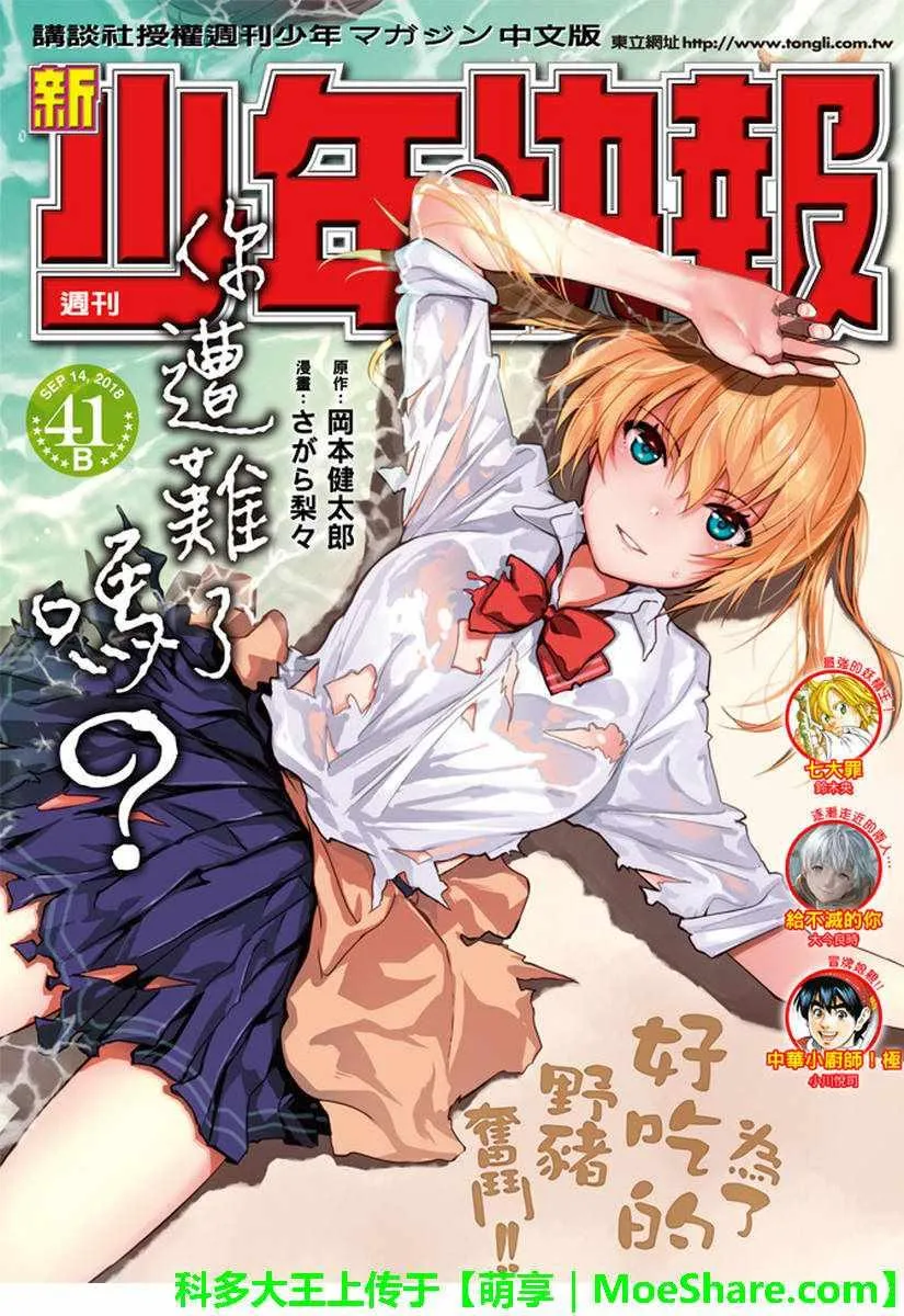 第43话 第1页