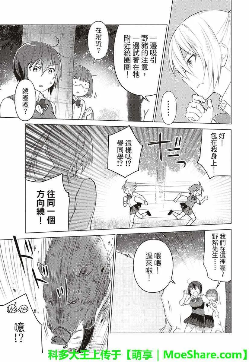 第43话 第4页