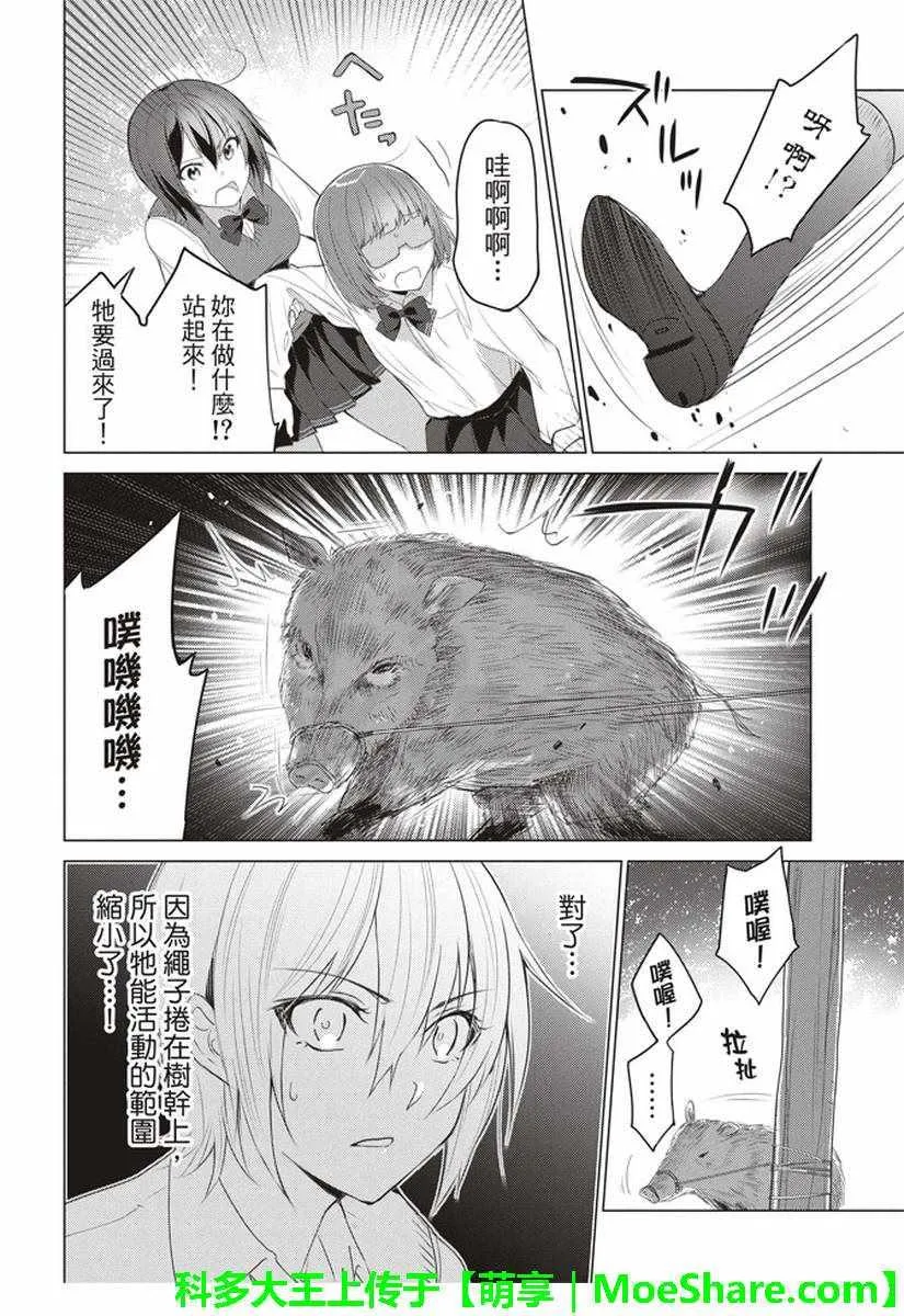 第43话 第5页