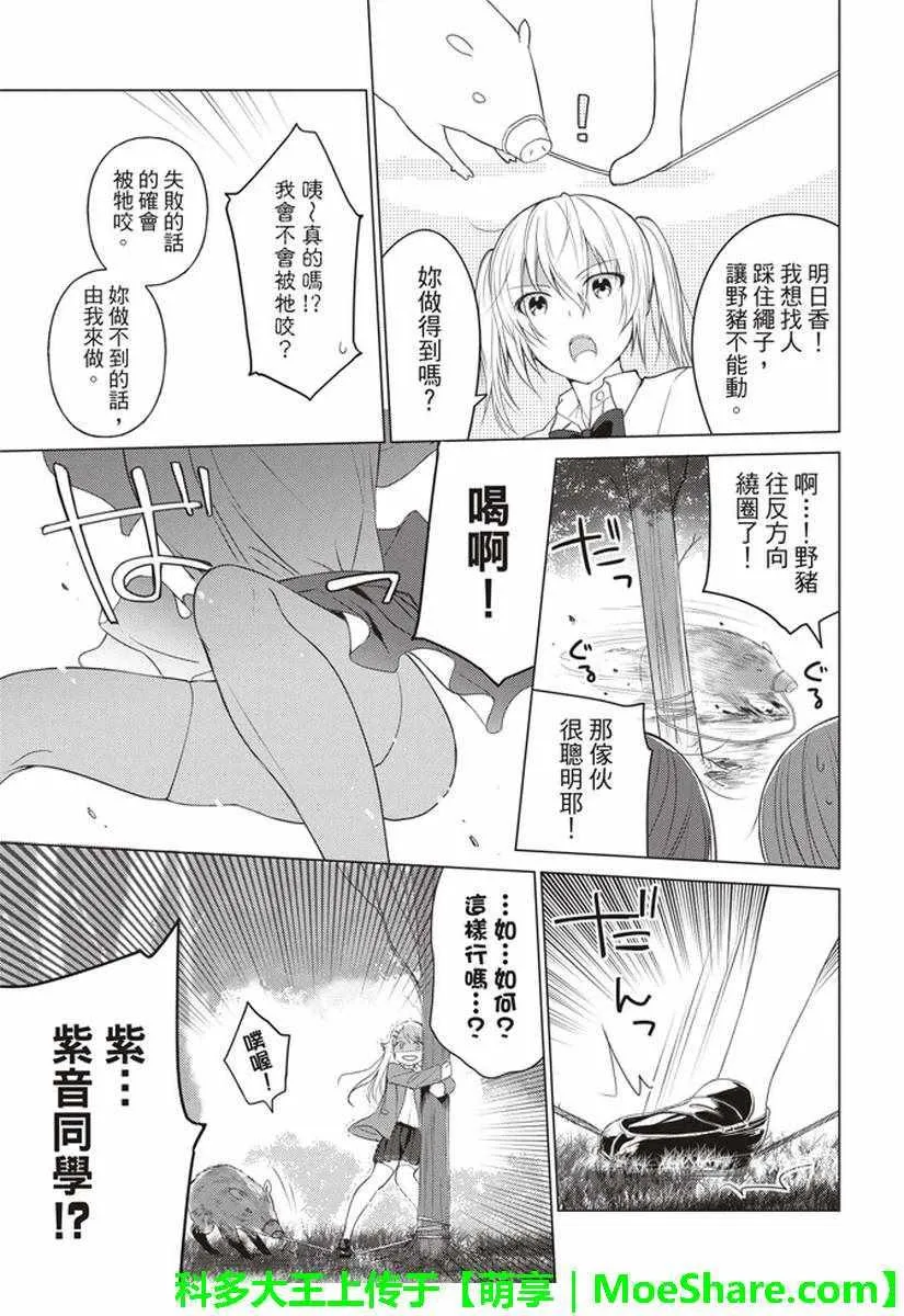第43话 第6页