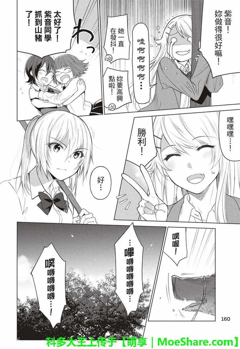 第43话 第7页