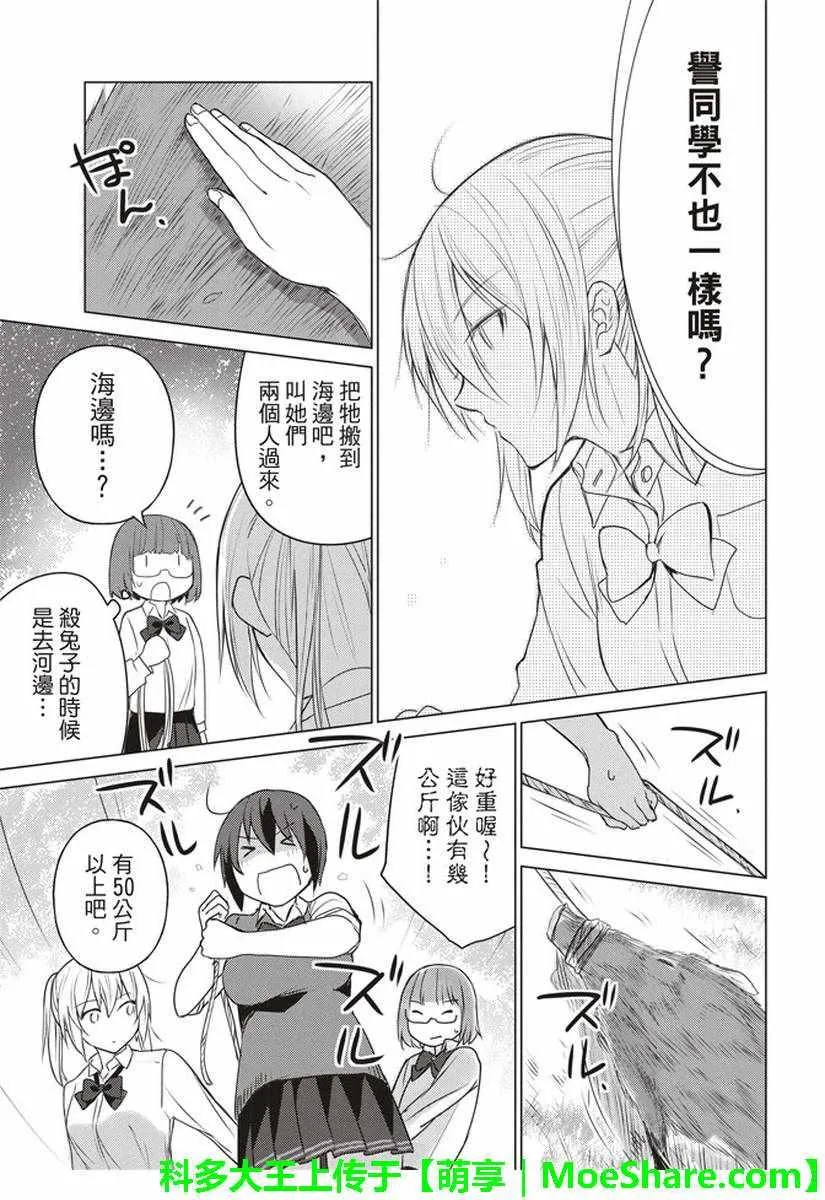 第43话 第10页