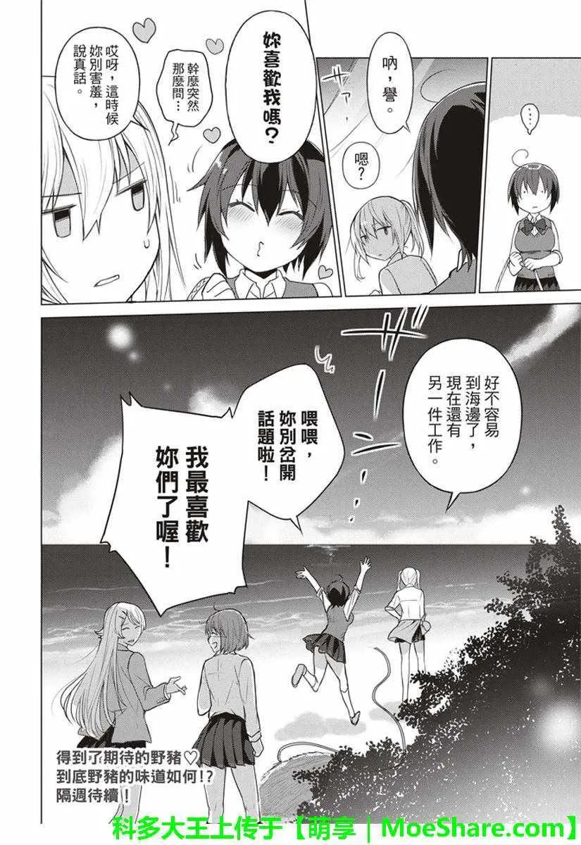 第43话 第11页