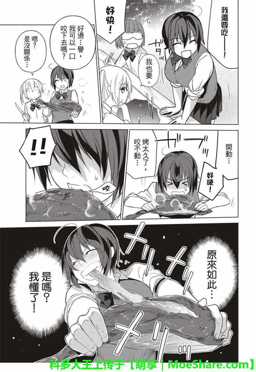 第45话 第8页