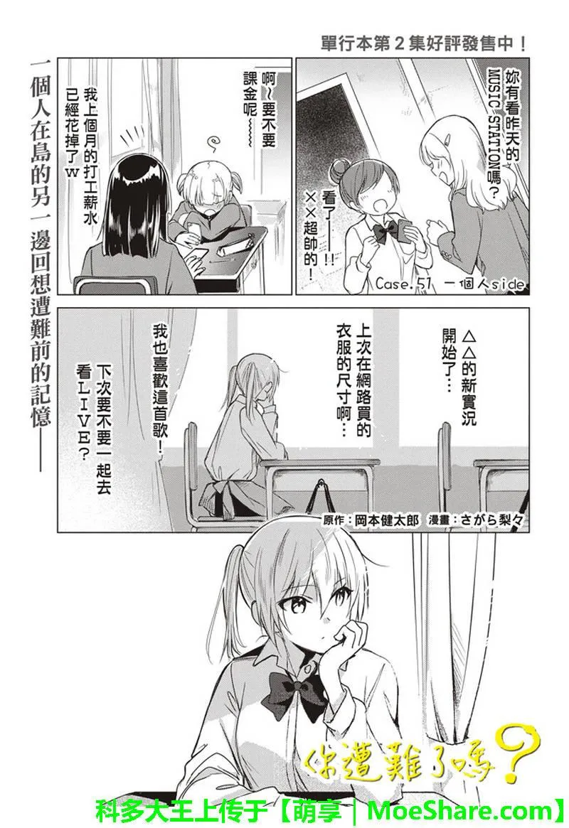 第51话 第2页