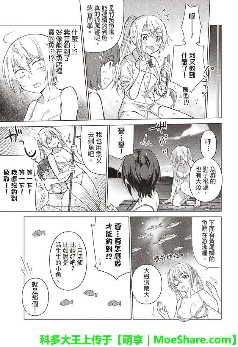 第53话 第8页