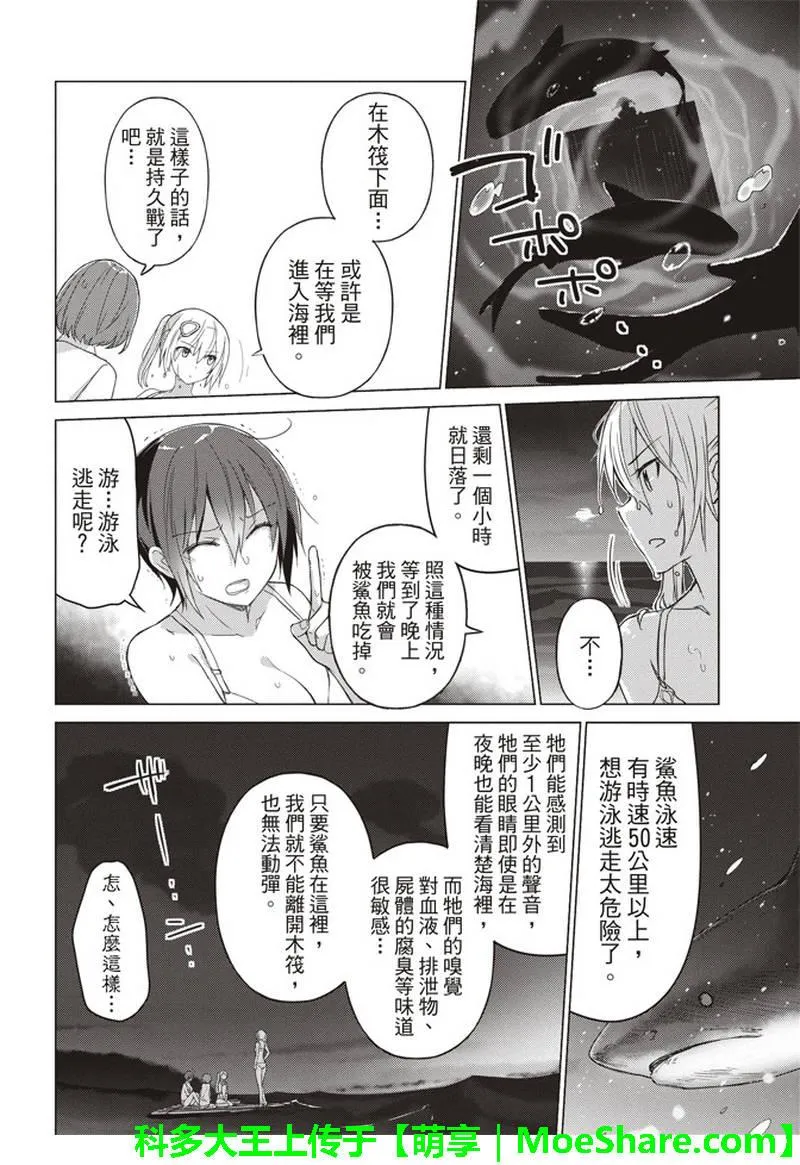 第54话 第4页