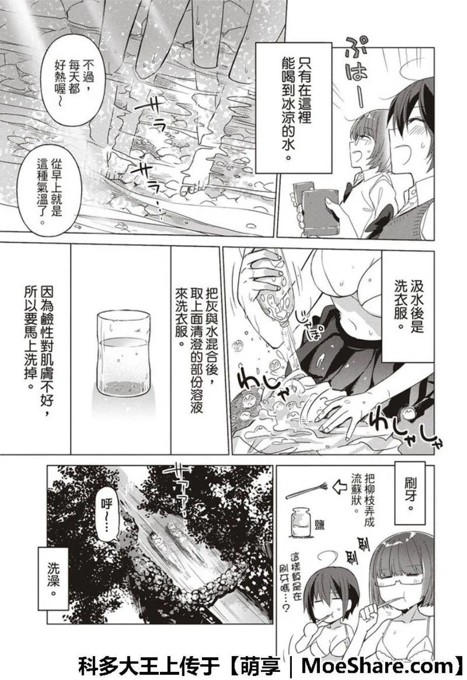 第55话 第4页