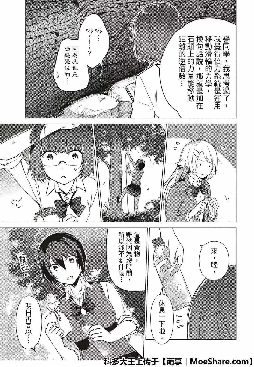 第59话 第5页