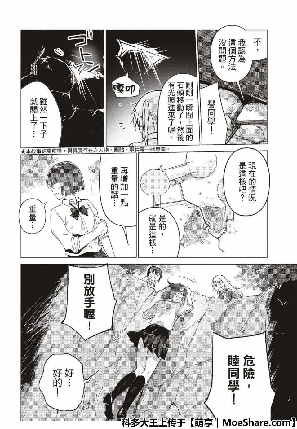 第60话 第6页