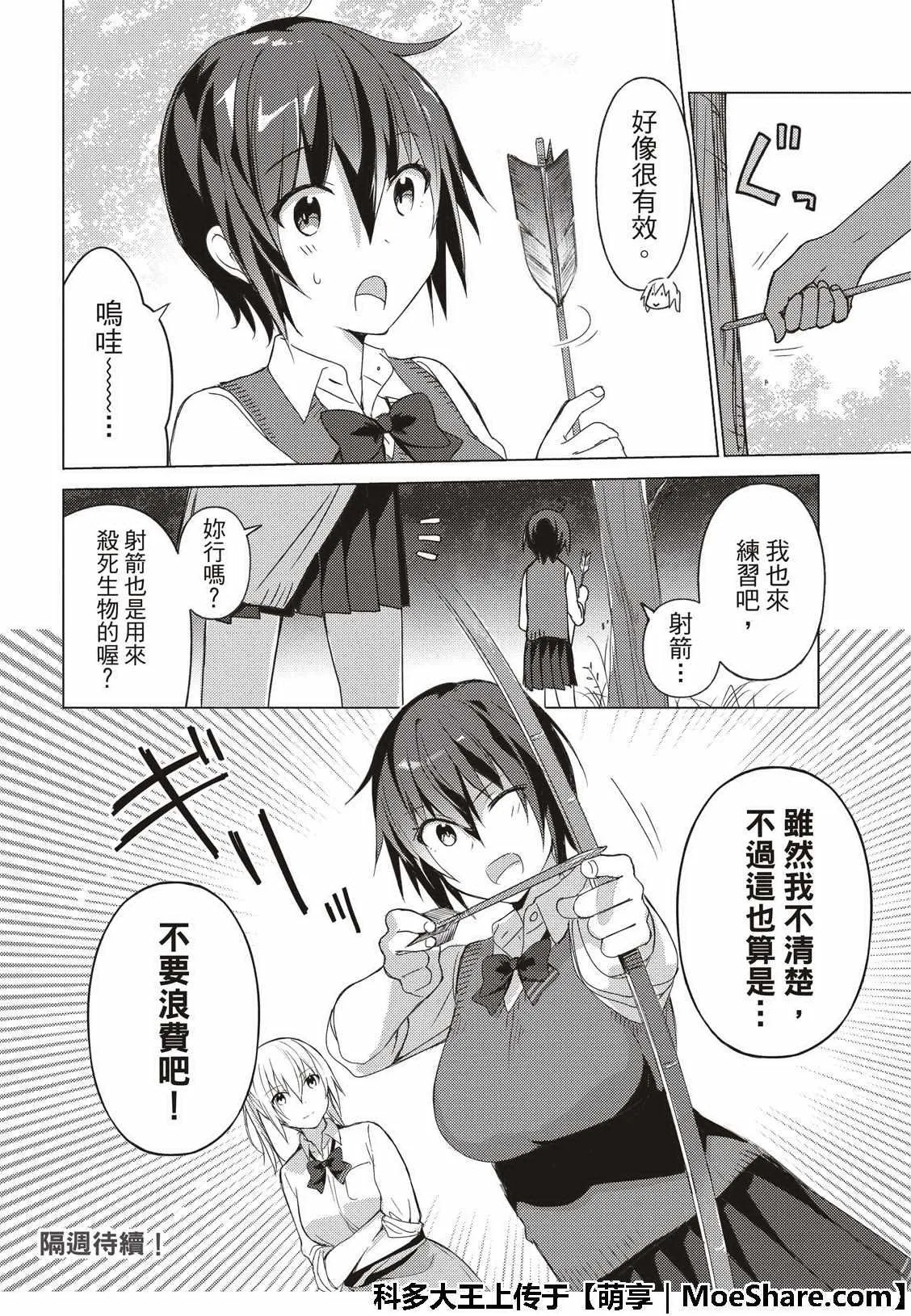 第63话 第12页