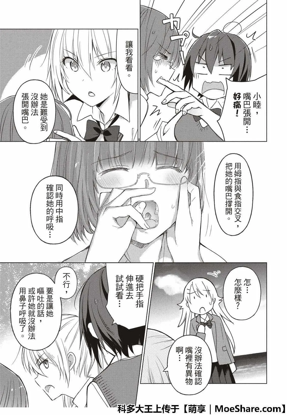 第64话 第5页