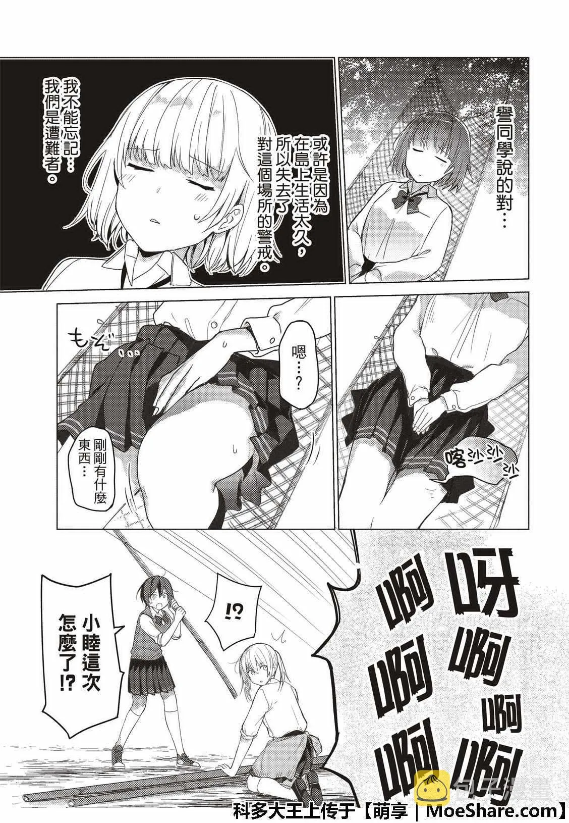 第64话 第9页