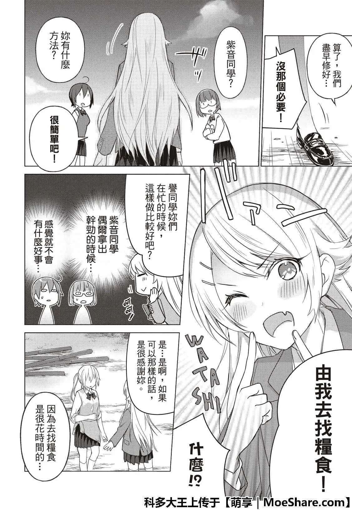 第65话 第4页