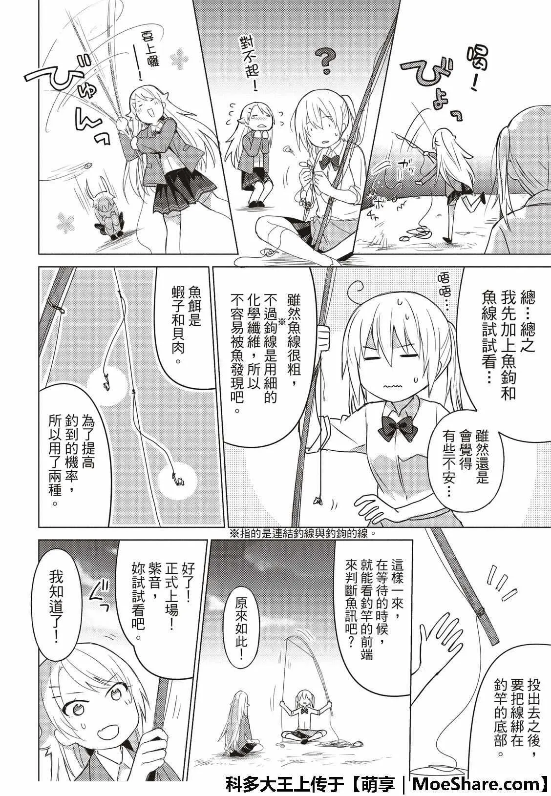 第65话 第8页
