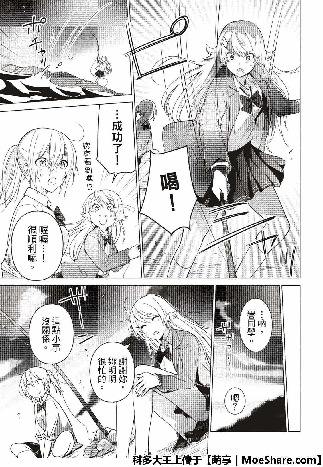 第65话 第9页