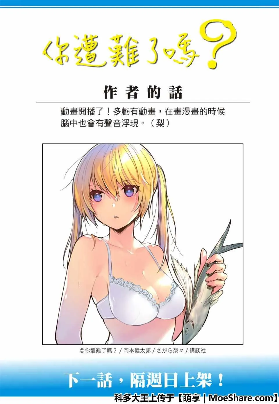第66话 第16页
