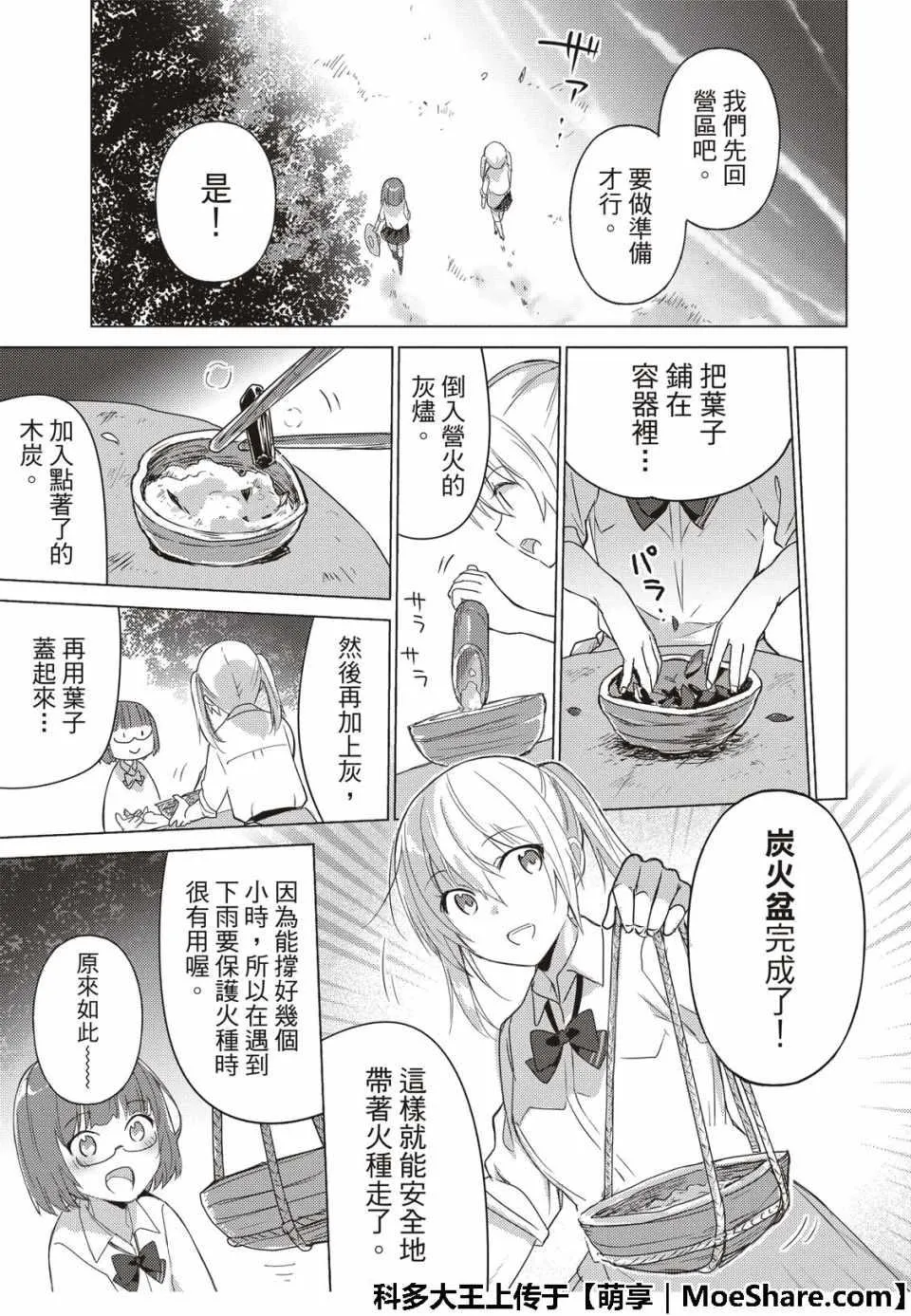 第68话 第5页