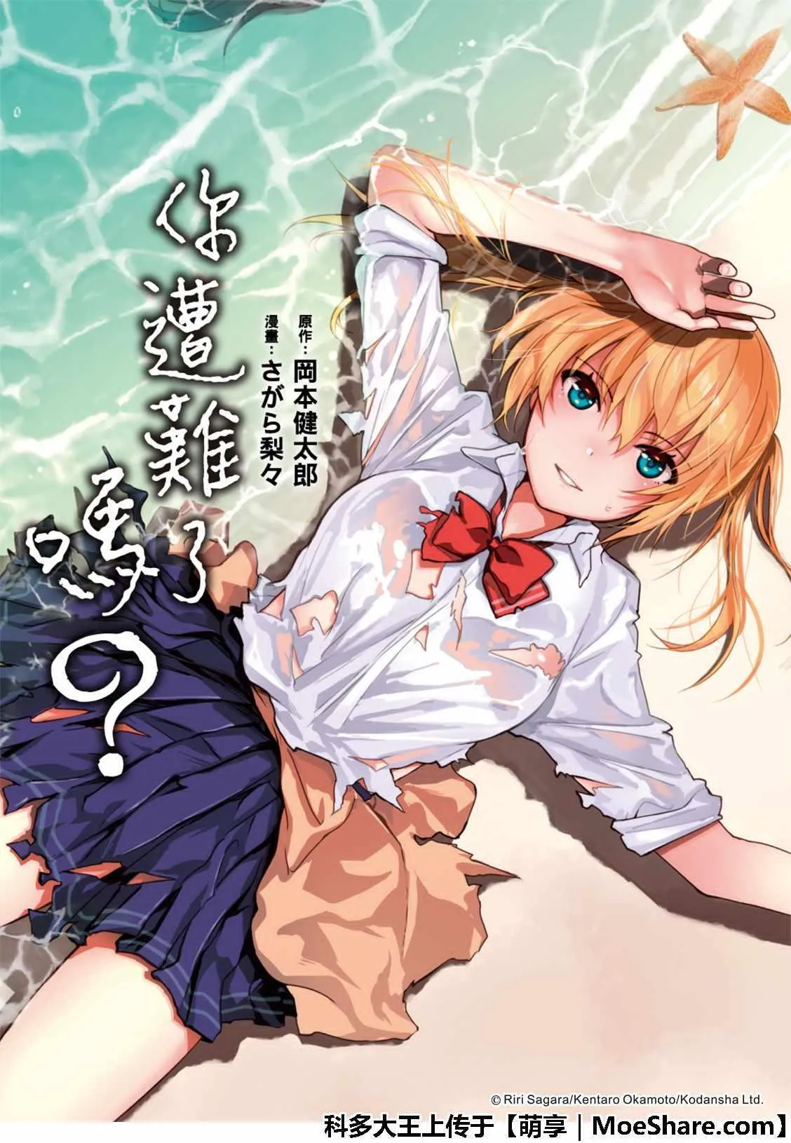 第69话 第1页