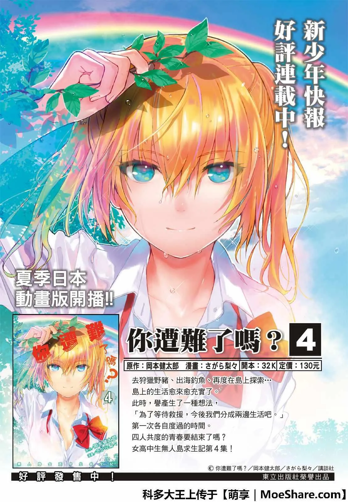 第69话 第2页