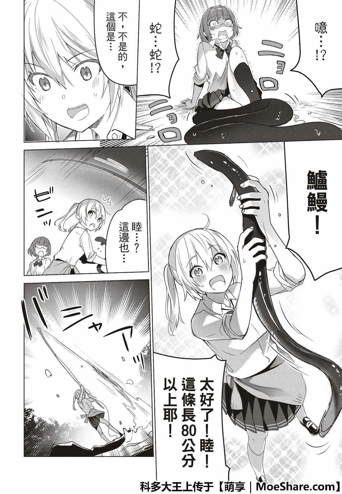 第69话 第4页