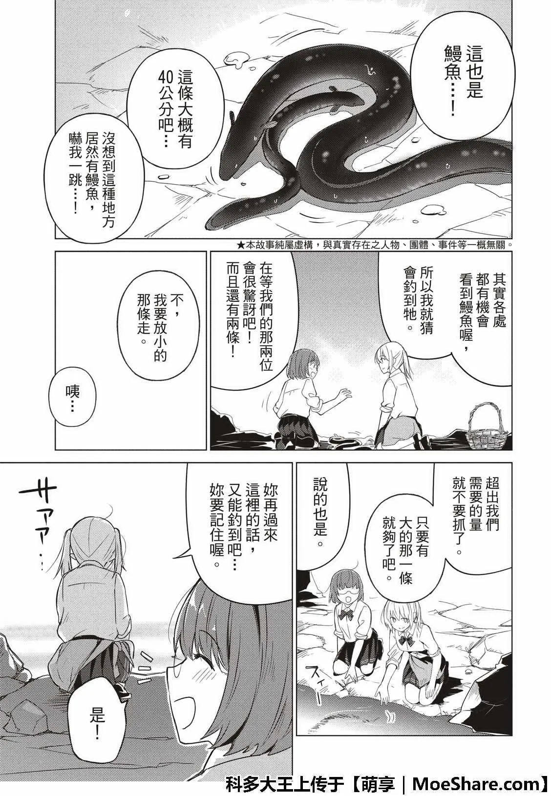 第69话 第5页