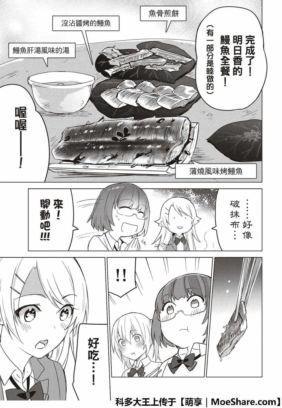 第69话 第9页