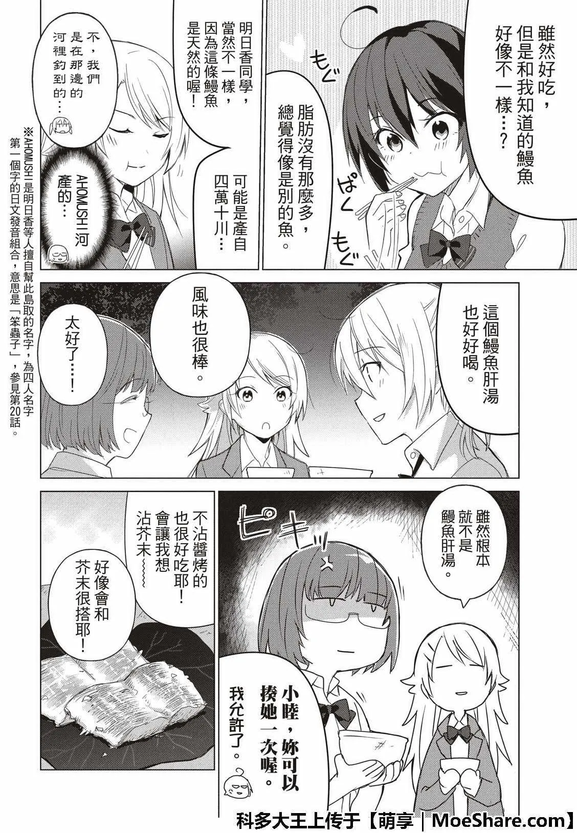 第69话 第10页