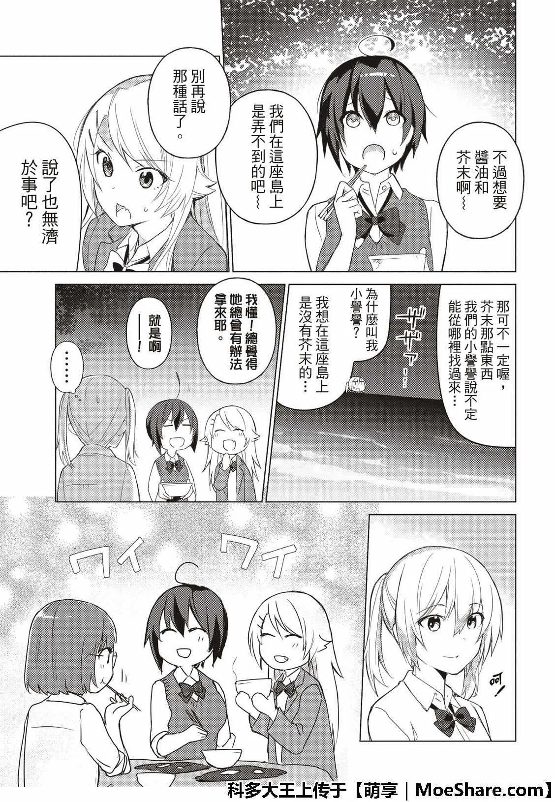 第69话 第11页