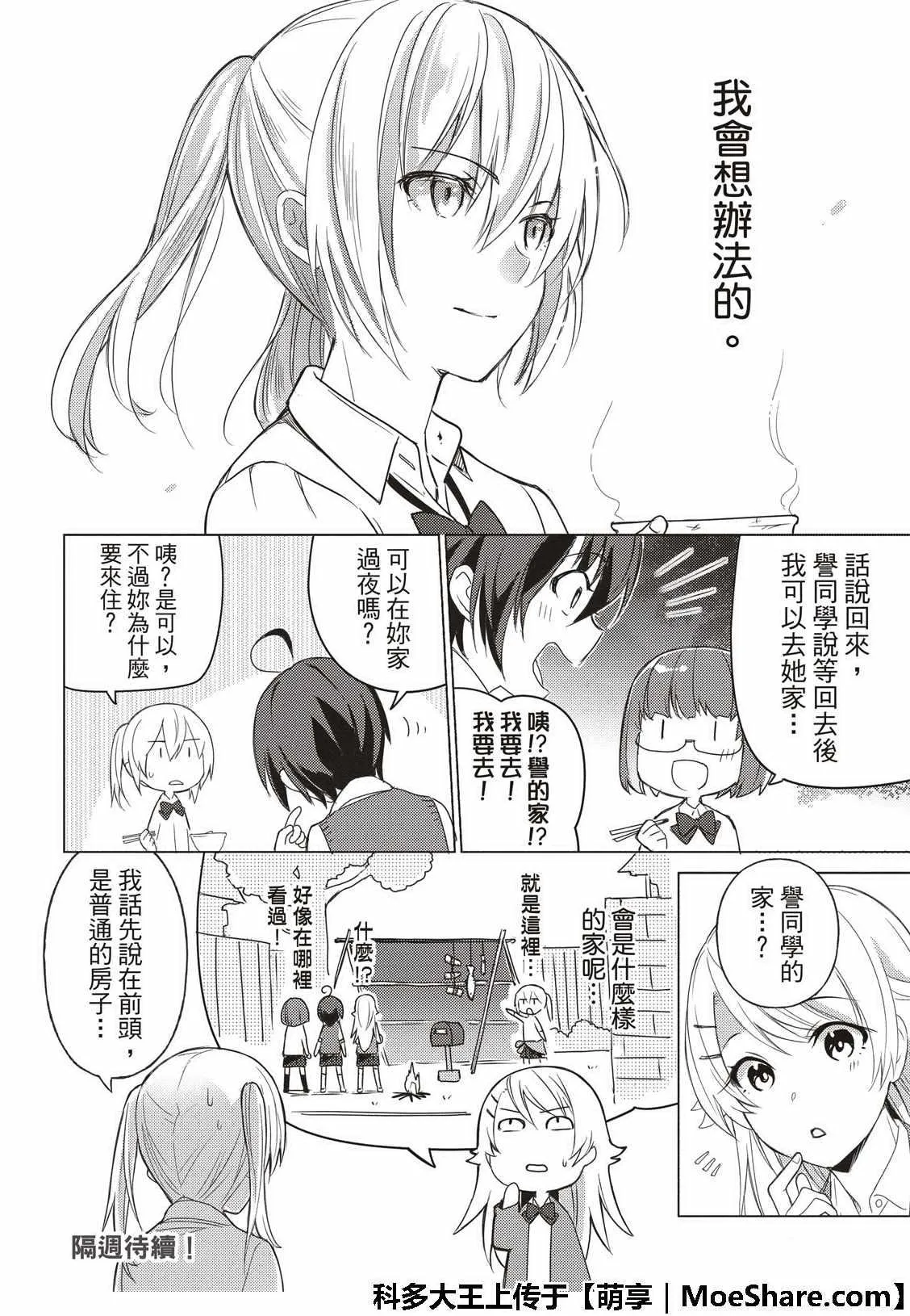 第69话 第12页