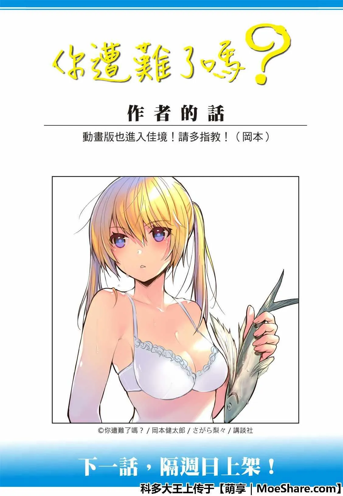 第69话 第13页