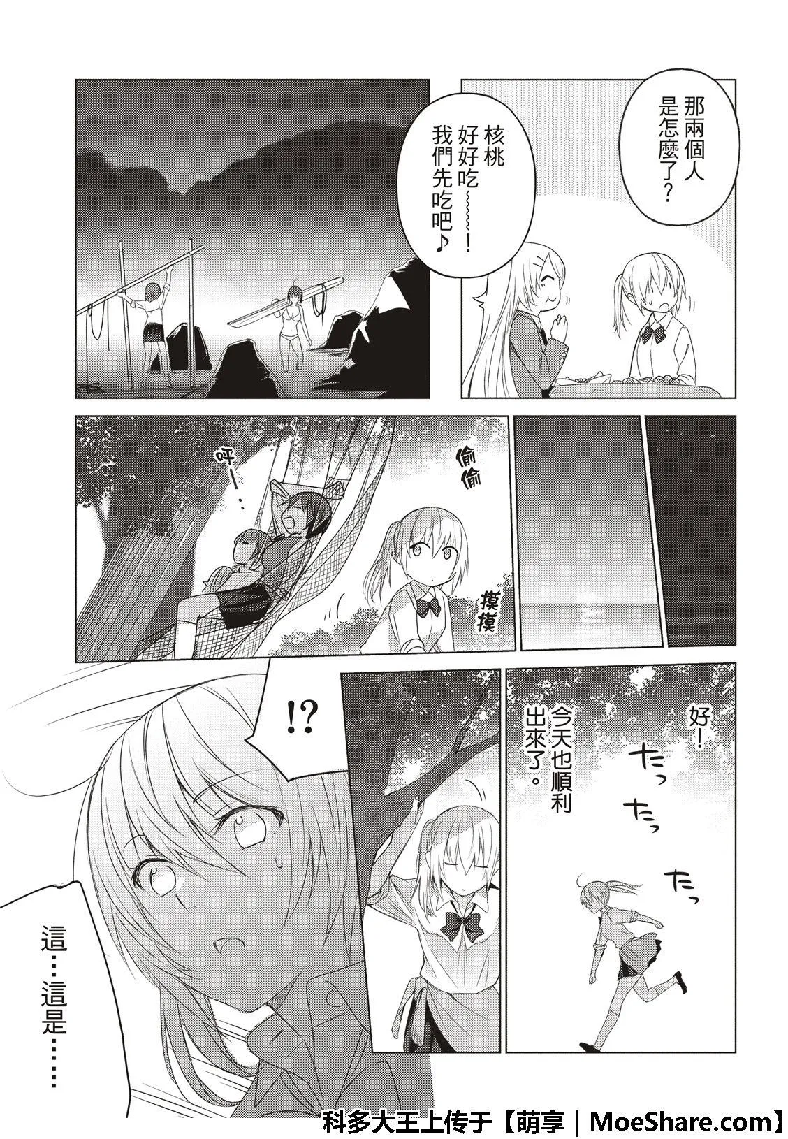 第71话 第11页