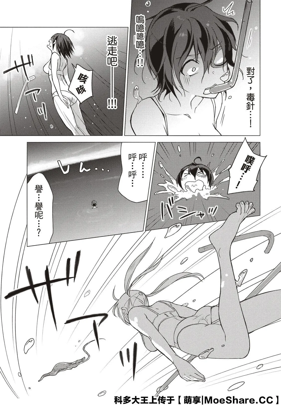 第76话 第5页