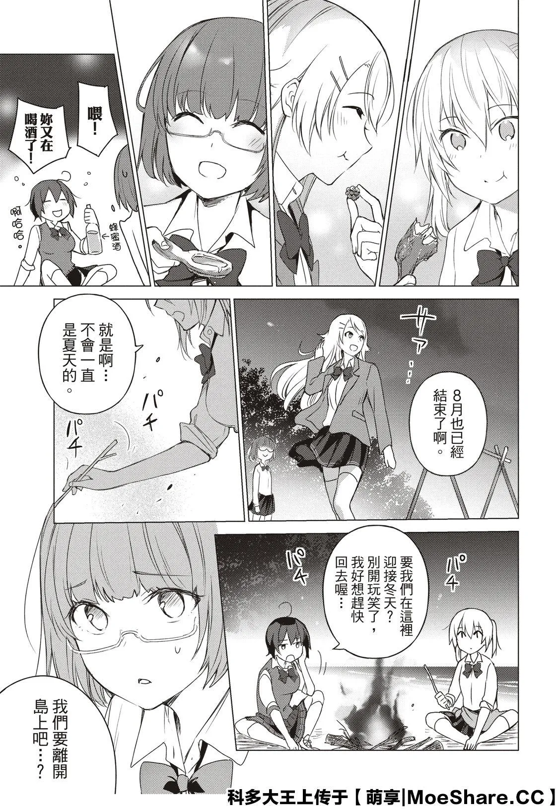 第78话 第4页