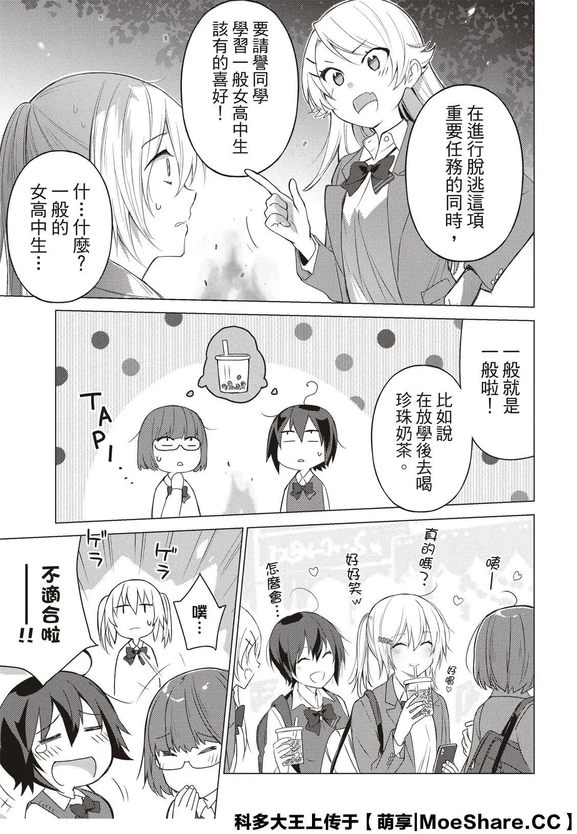 第78话 第7页