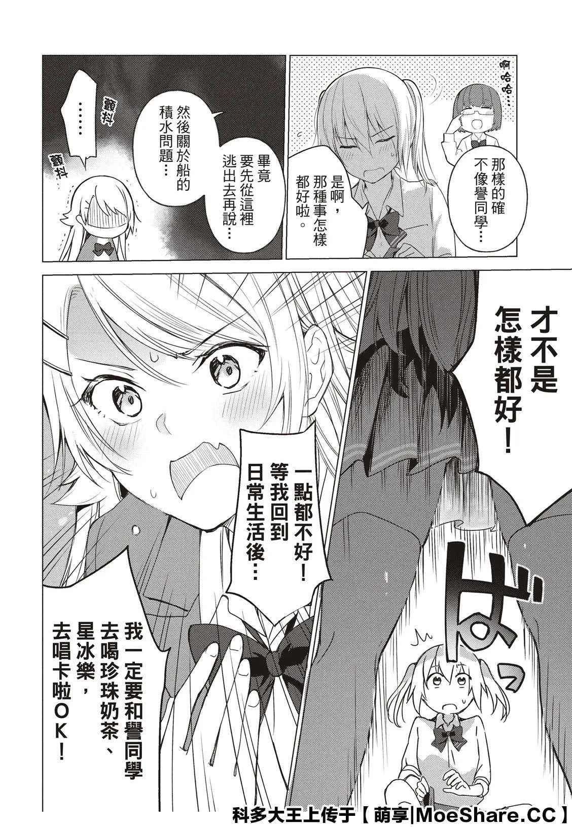 第78话 第8页