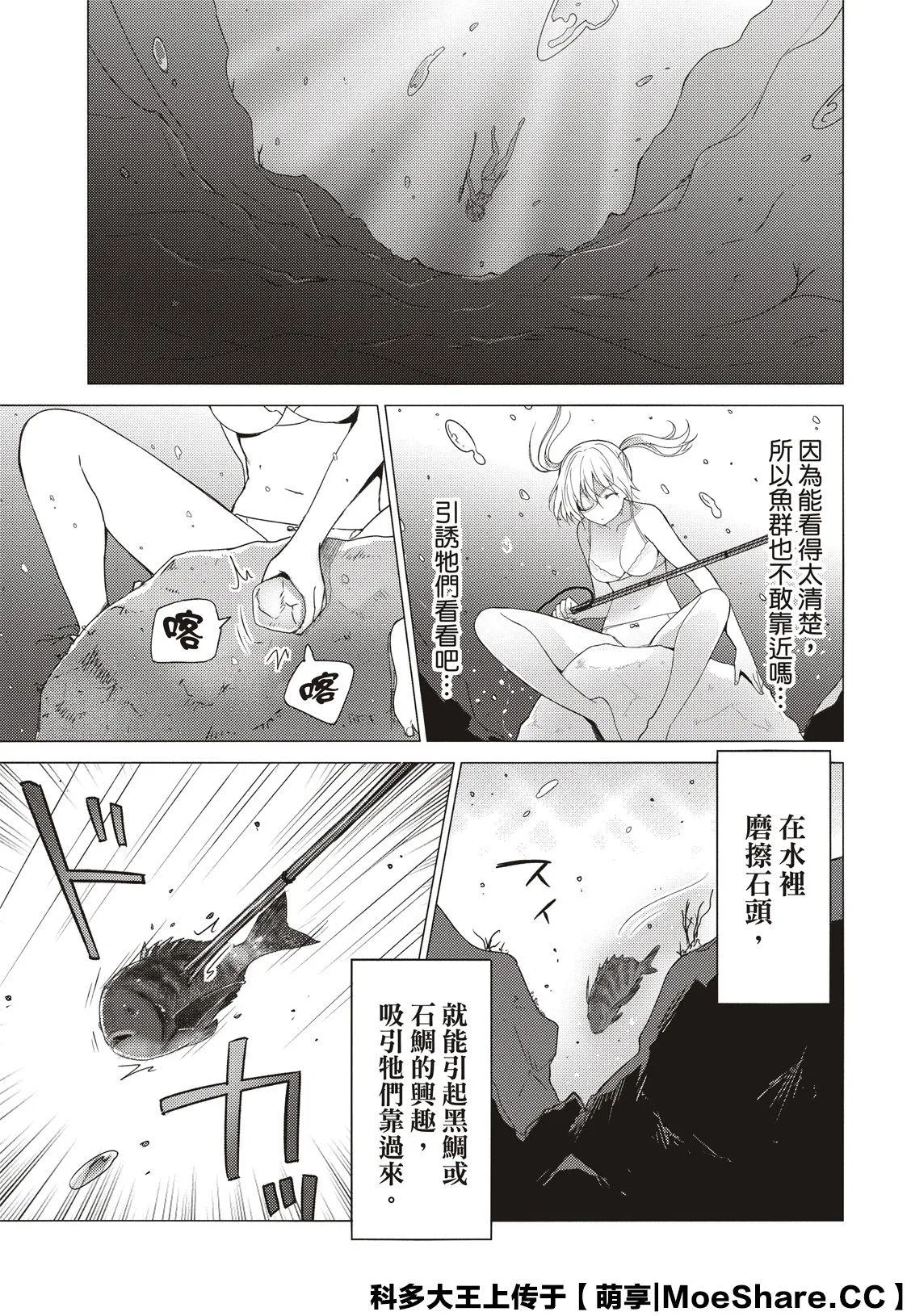 第82话 第7页