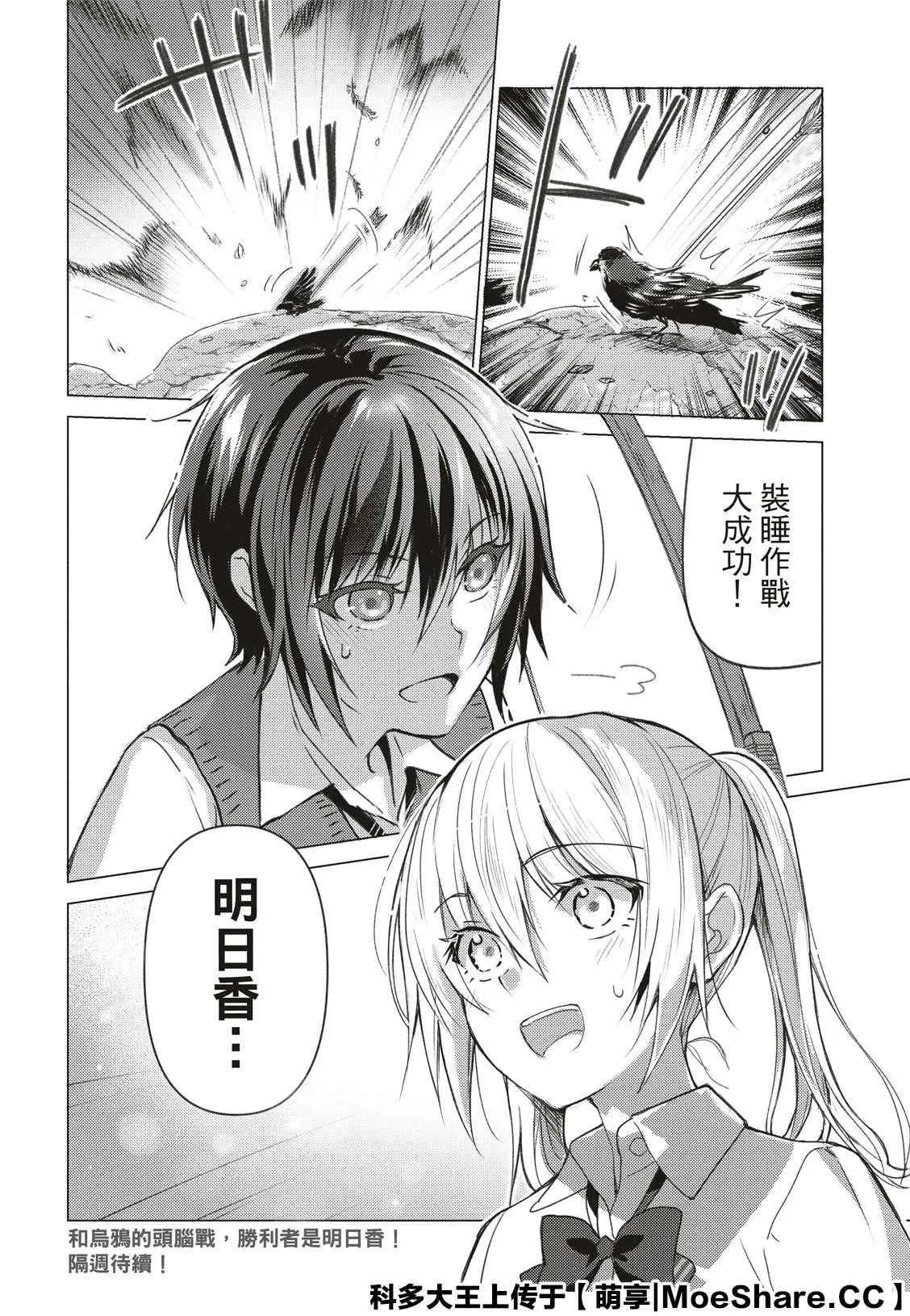 第87话 第11页